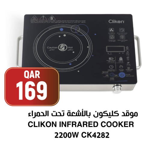 available at أسواق الملكي فرش in قطر - الريان