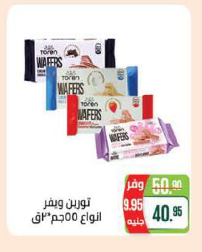 available at سعودي سوبرماركت in Egypt - القاهرة