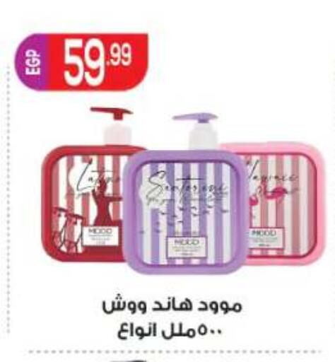 available at المحلاوي ماركت in Egypt - القاهرة