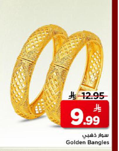 available at مارك & سيف in مملكة العربية السعودية, السعودية, سعودية - الأحساء‎