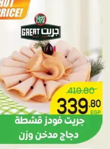 available at Aldoha Market in Egypt - Cairo