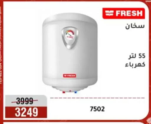 available at المرشدي in Egypt - القاهرة