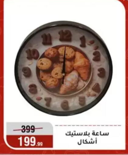 available at Al Morshedy  in Egypt - Cairo
