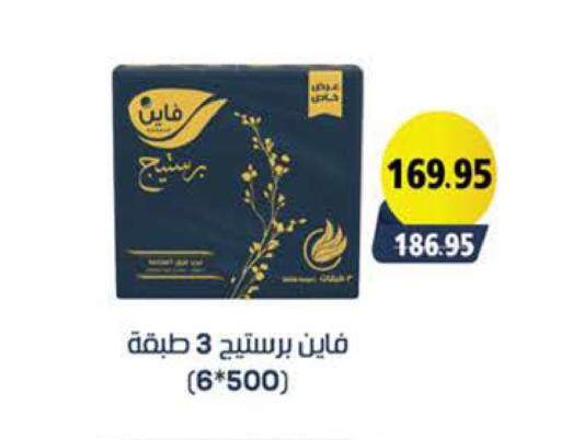 available at سعودي سوبرماركت in Egypt - القاهرة