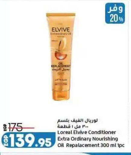 available at لولو هايبرماركت in Egypt - القاهرة