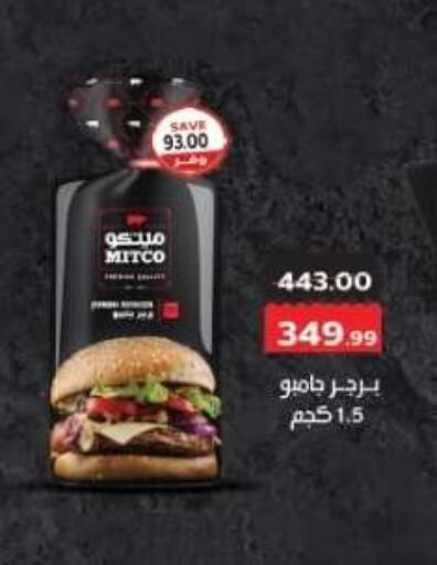 available at ذا مارت in Egypt - القاهرة