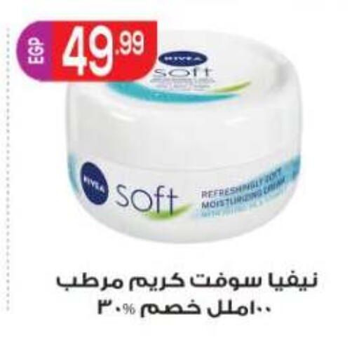 available at المحلاوي ماركت in Egypt - القاهرة