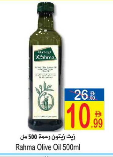 available at Sun and Sand Hypermarket in UAE - Ras al Khaimah