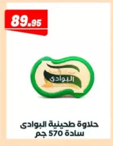 available at Arafa Market in Egypt - Cairo