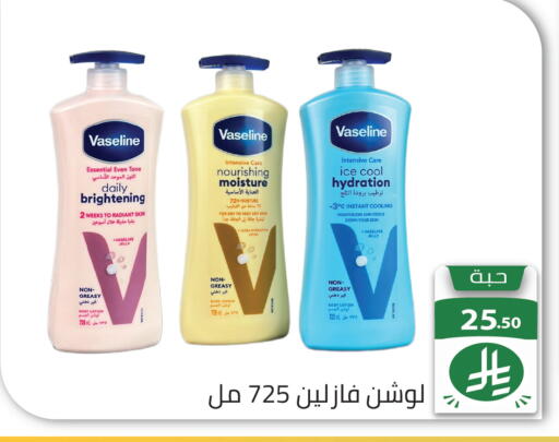 available at تخفيضات العائلة in مملكة العربية السعودية, السعودية, سعودية - الرياض