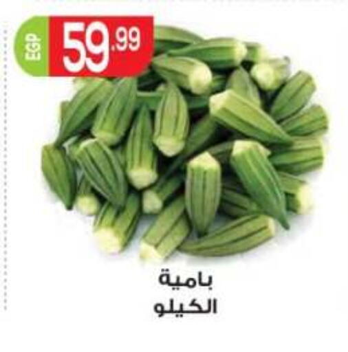 available at المحلاوي ماركت in Egypt - القاهرة