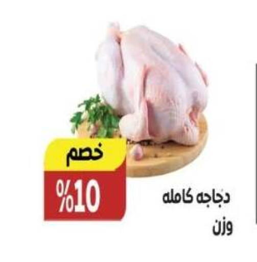 available at ذا مارت in Egypt - القاهرة