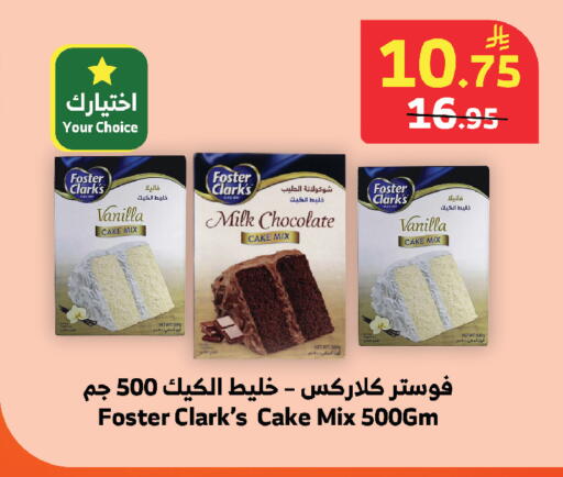 Vanilla available at الراية in مملكة العربية السعودية, السعودية, سعودية - المدينة المنورة