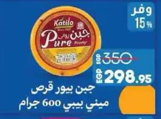 available at لولو هايبرماركت in Egypt - القاهرة