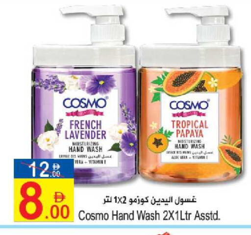 Papaya available at سن اند ساند هايبر ماركت ذ.م.م in الإمارات العربية المتحدة , الامارات - رَأْس ٱلْخَيْمَة