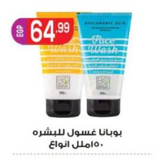 available at المحلاوي ماركت in Egypt - القاهرة