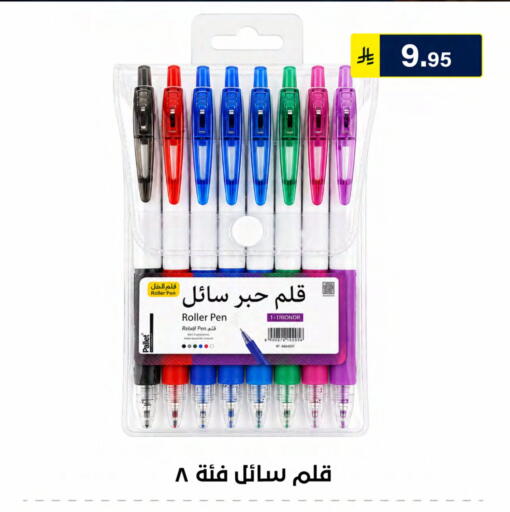 available at الحسين توب أب in مملكة العربية السعودية, السعودية, سعودية - الرياض