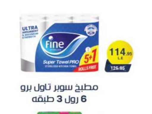 available at المحلاوي ماركت in Egypt - القاهرة