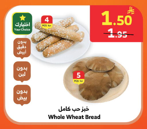available at الراية in مملكة العربية السعودية, السعودية, سعودية - بيشة