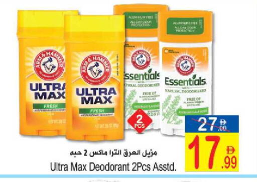 available at Sun and Sand Hypermarket in UAE - Ras al Khaimah