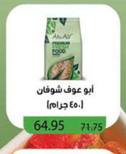 available at سعودي سوبرماركت in Egypt - القاهرة