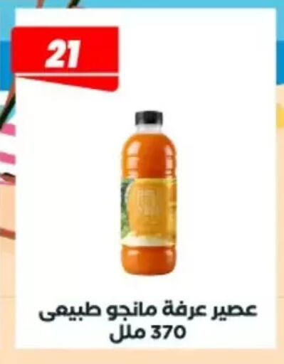 available at Arafa Market in Egypt - Cairo