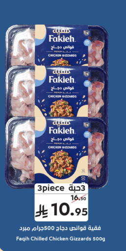 available at Mira Mart Mall in KSA, Saudi Arabia, Saudi - Jeddah