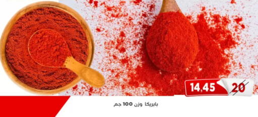 available at اسواق البدر in Egypt - القاهرة