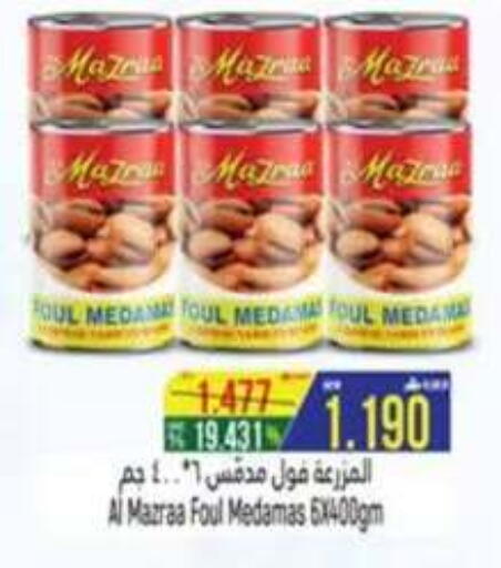 available at حور العين هايبرماركت in عُمان - صُحار‎
