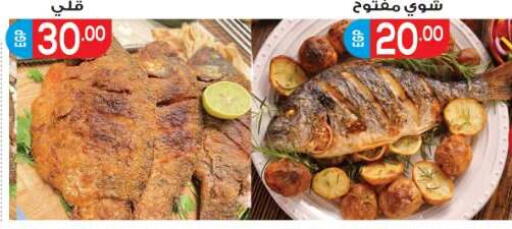available at المحلاوي ماركت in Egypt - القاهرة
