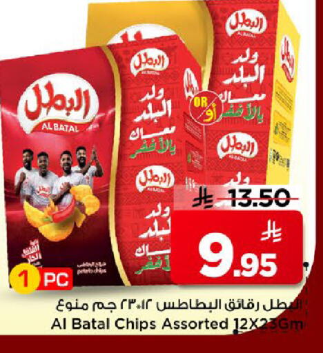 Potato available at مارك & سيف in مملكة العربية السعودية, السعودية, سعودية - الخبر‎