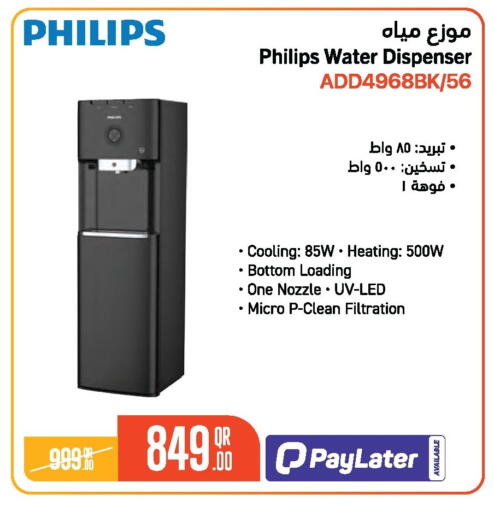 available at جمبو للإلكترونيات in قطر - الشمال