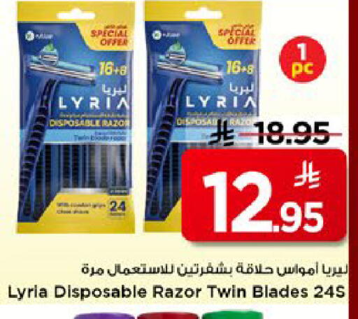 available at مارك & سيف in مملكة العربية السعودية, السعودية, سعودية - الأحساء‎