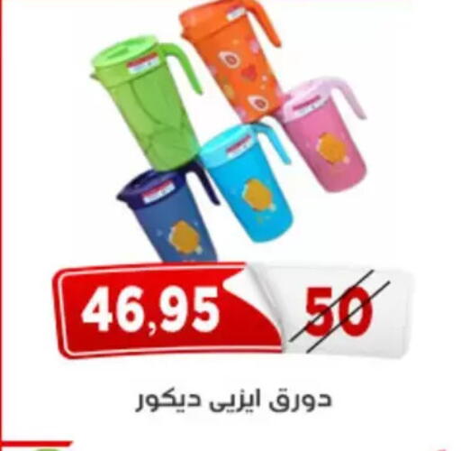 available at Aswaq Albader in Egypt - Cairo