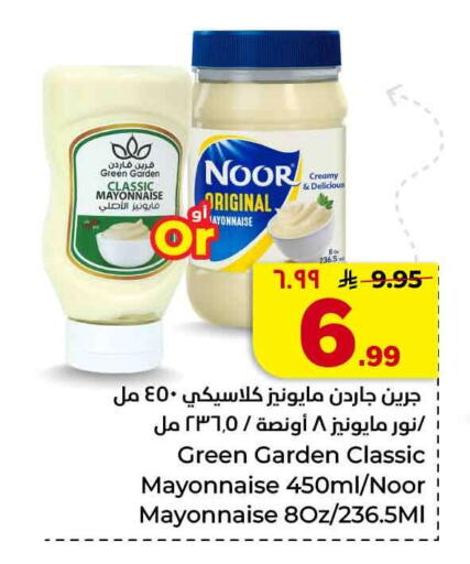 available at Hyper Al Wafa in KSA, Saudi Arabia, Saudi - Jeddah