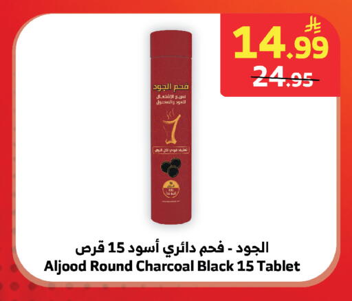 available at الراية in مملكة العربية السعودية, السعودية, سعودية - المدينة المنورة