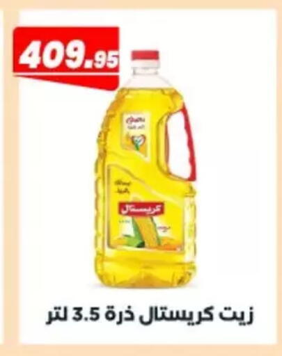 available at Arafa Market in Egypt - Cairo