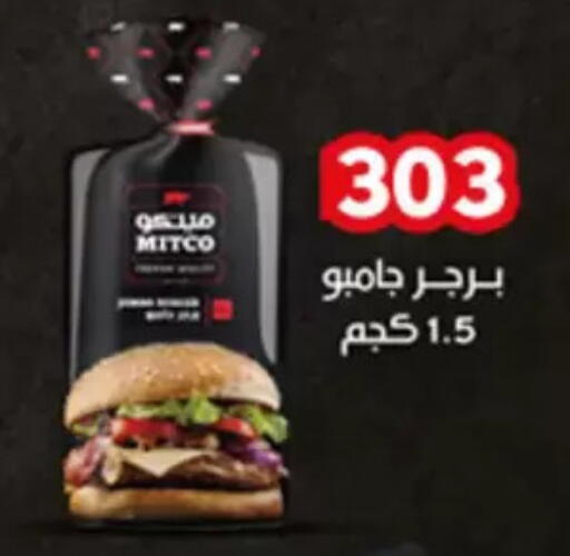 available at اسواق البدر in Egypt - القاهرة