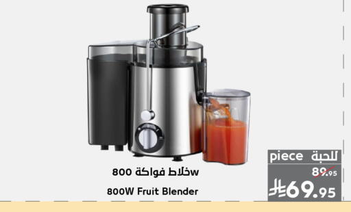 available at ميرا مارت مول in مملكة العربية السعودية, السعودية, سعودية - جدة