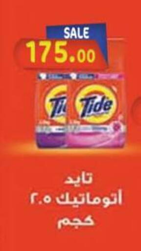 available at المحلاوي ماركت in Egypt - القاهرة