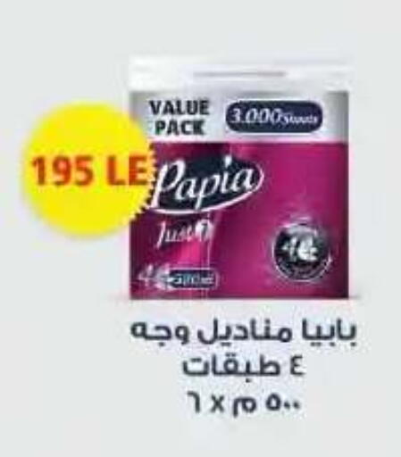 available at لولو هايبرماركت in Egypt - القاهرة