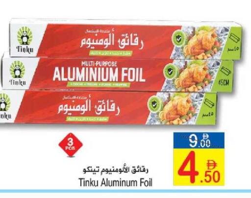 available at سن اند ساند هايبر ماركت ذ.م.م in الإمارات العربية المتحدة , الامارات - رَأْس ٱلْخَيْمَة