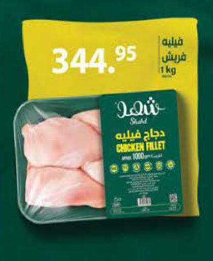 available at سعودي سوبرماركت in Egypt - القاهرة