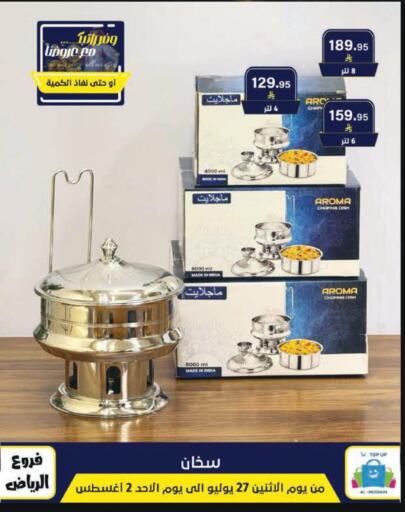 available at الحسين توب أب in مملكة العربية السعودية, السعودية, سعودية - الرياض