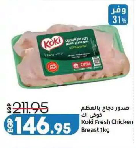 available at لولو هايبرماركت in Egypt - القاهرة