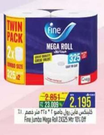 available at Hoor Al Ain Hypermarket in Oman - Salalah