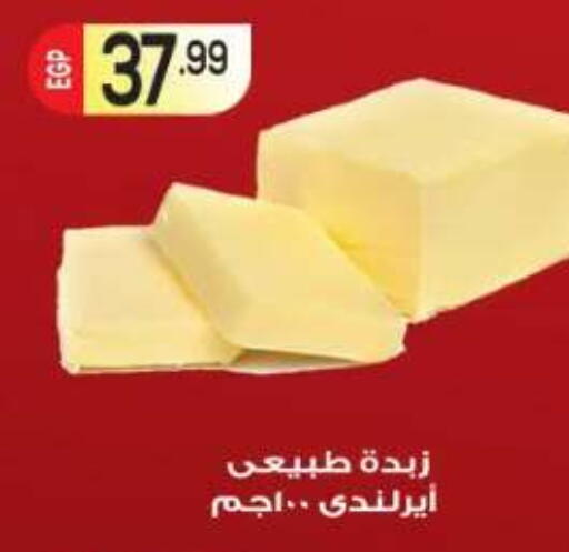available at المحلاوي ماركت in Egypt - القاهرة