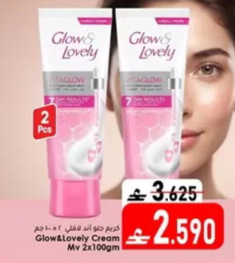 available at دار الحياة هايبر ماركت in عُمان - مسقط‎