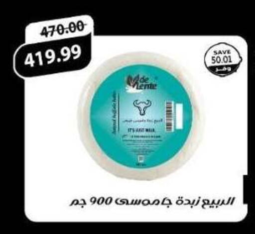 available at ذا مارت in Egypt - القاهرة