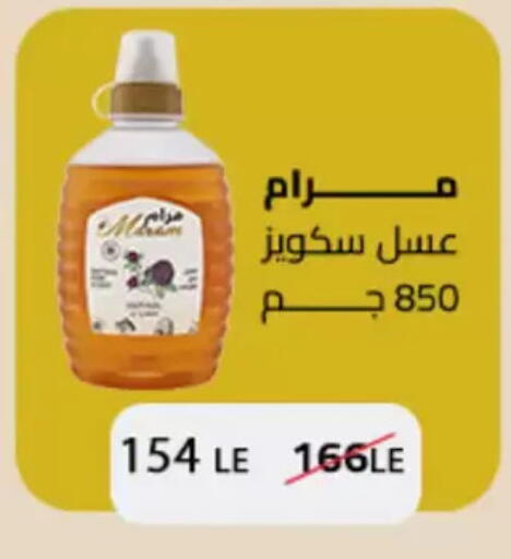 available at اسواق البدر in Egypt - القاهرة